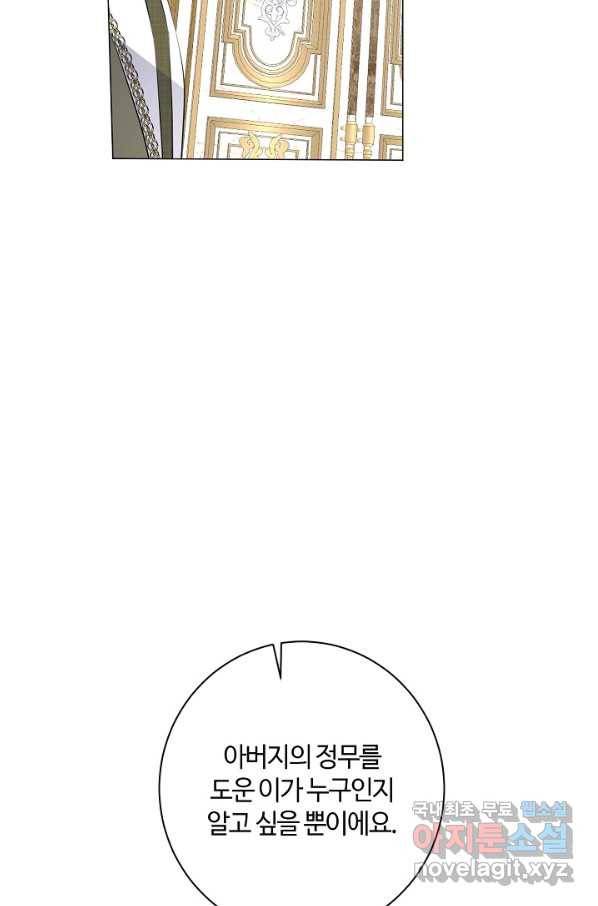 공주전쟁 102화 46
