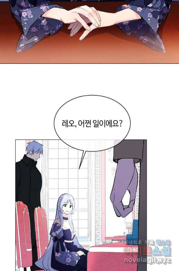 공주전쟁 102화 48