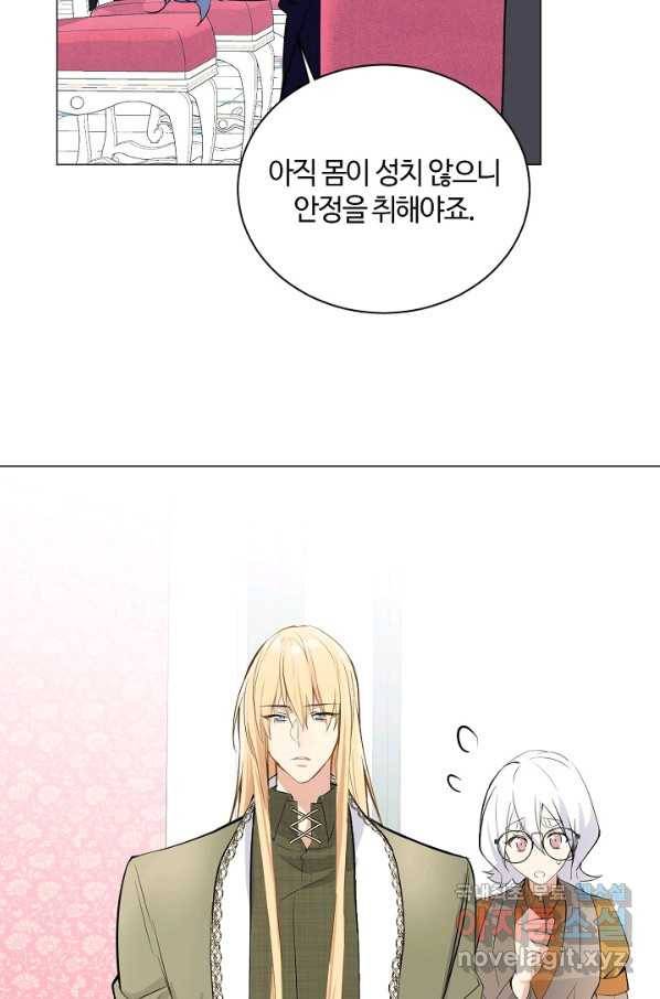 공주전쟁 102화 49