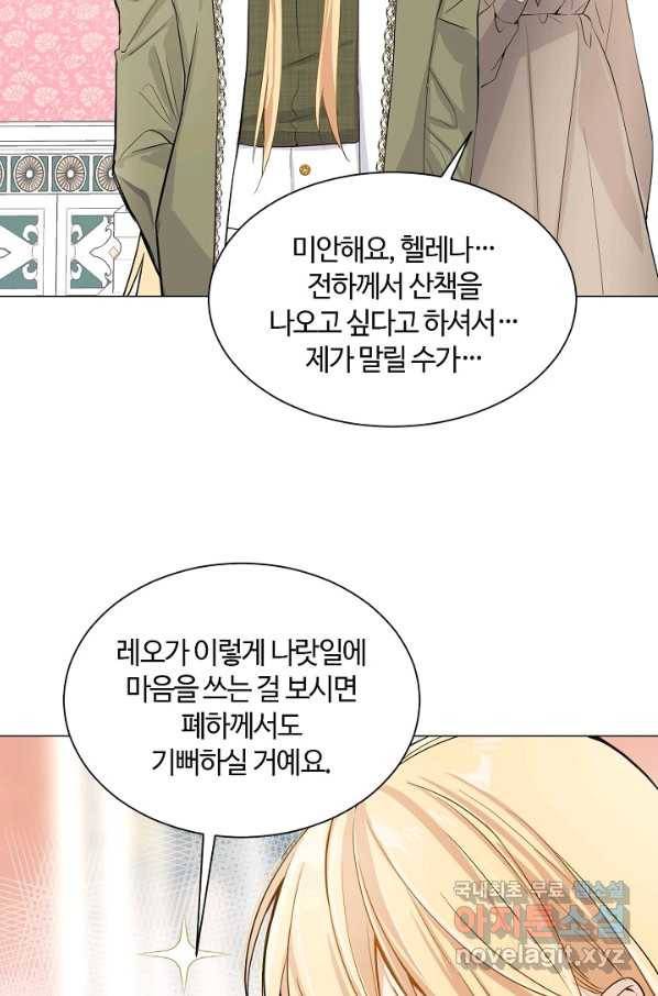 공주전쟁 102화 50