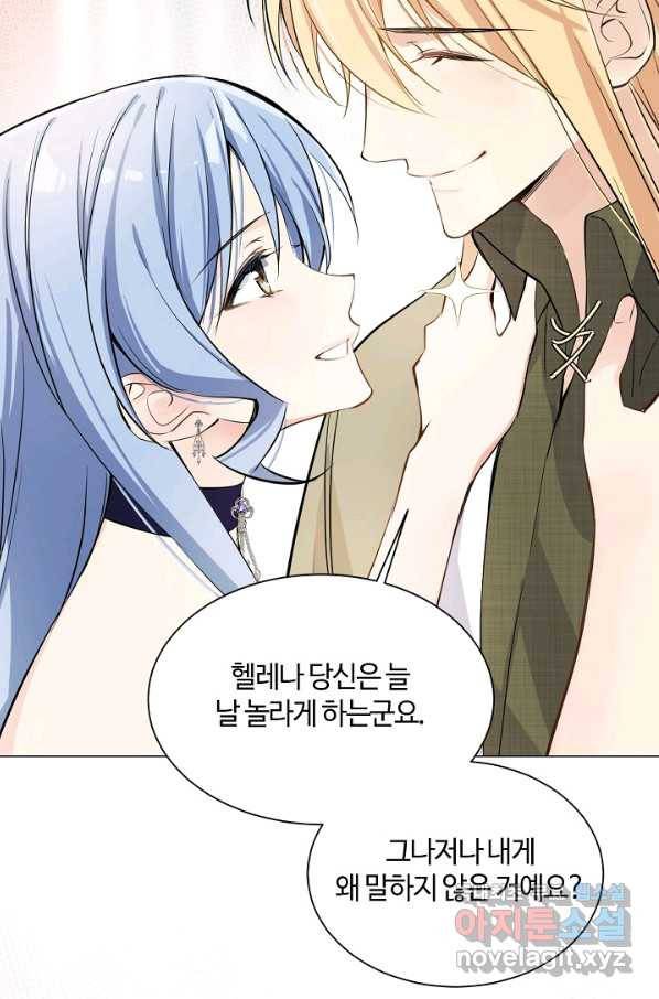 공주전쟁 102화 51