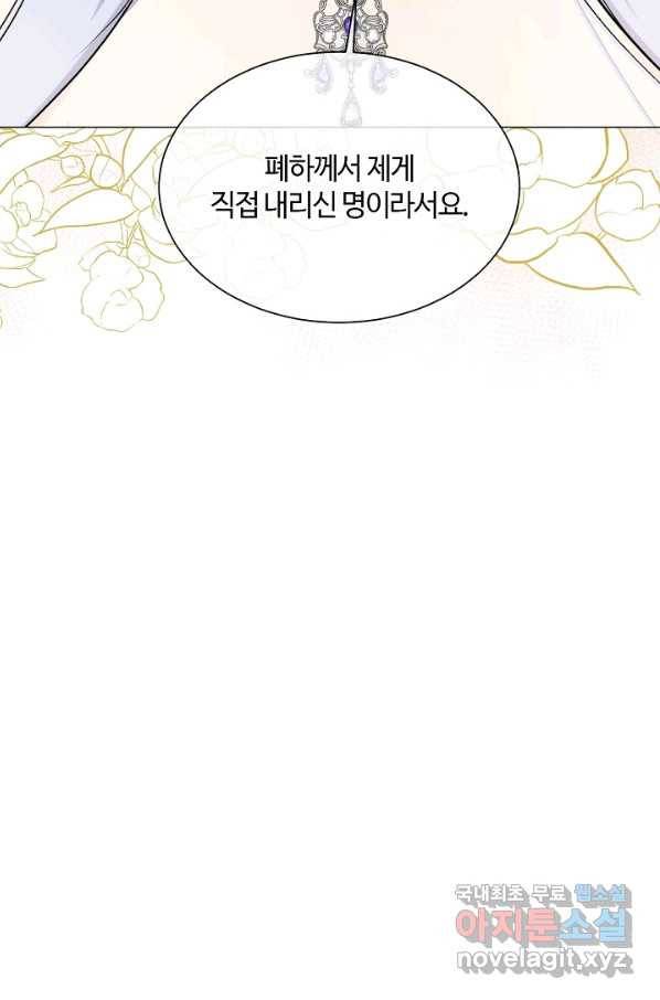 공주전쟁 102화 53