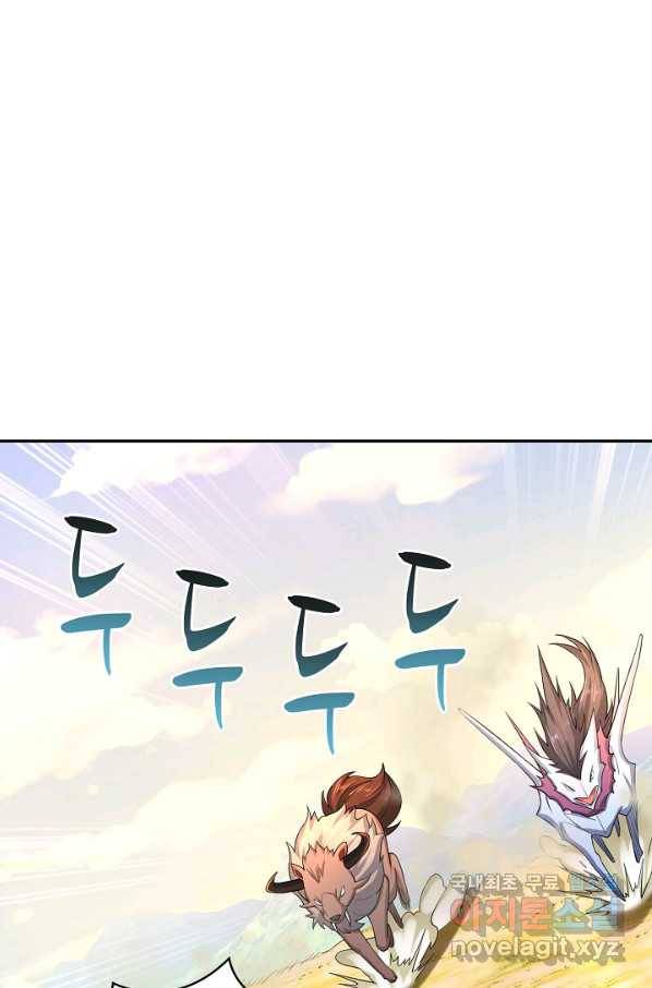 내 소설의 악역이 되다 151화 3