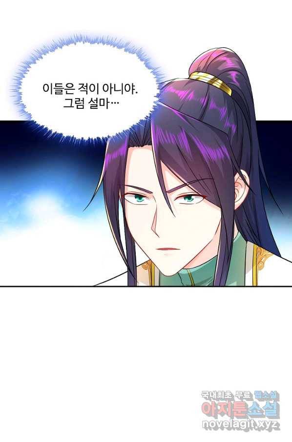내 소설의 악역이 되다 151화 7