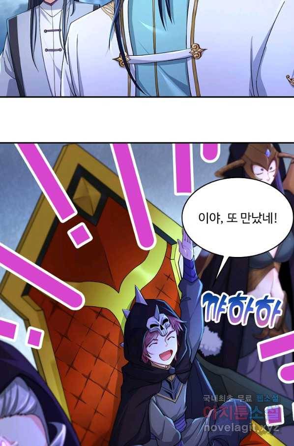 내 소설의 악역이 되다 151화 13