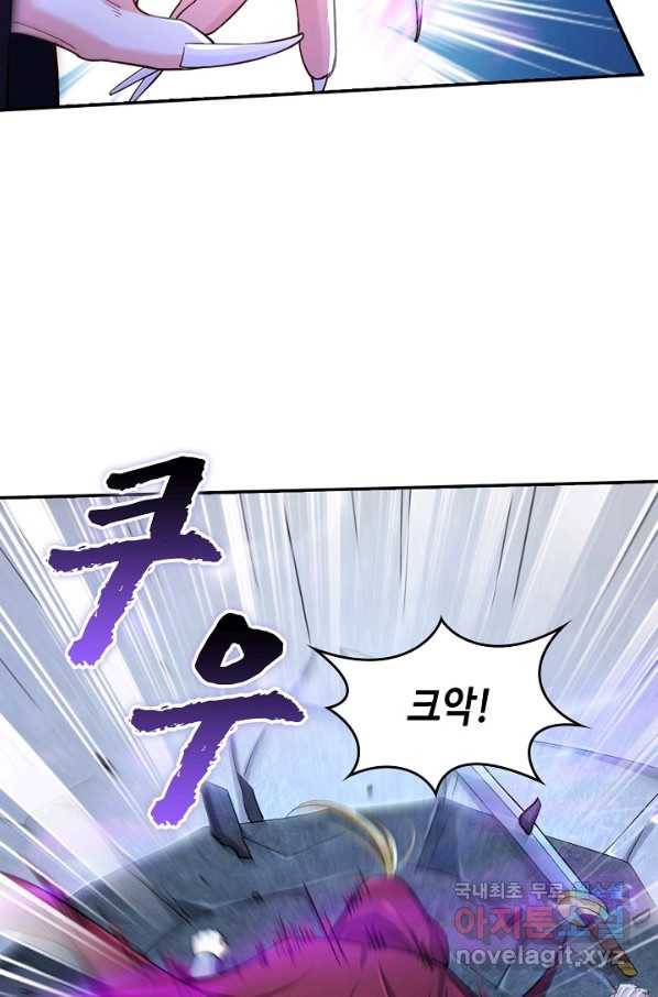 내 소설의 악역이 되다 151화 18