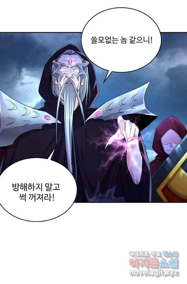 내 소설의 악역이 되다 151화 20