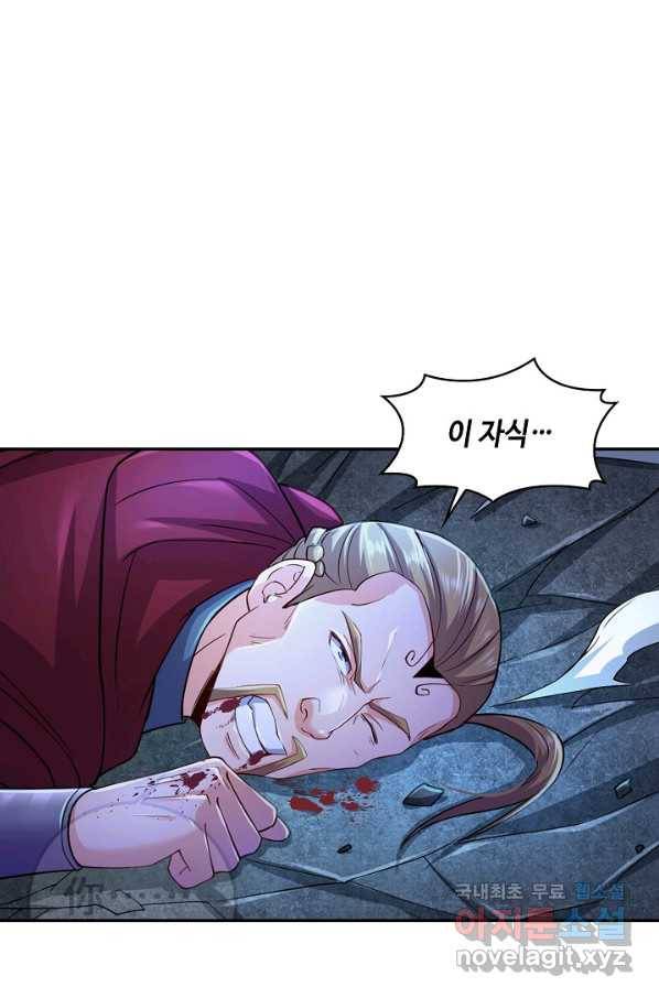내 소설의 악역이 되다 151화 22