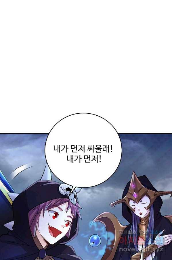 내 소설의 악역이 되다 151화 23