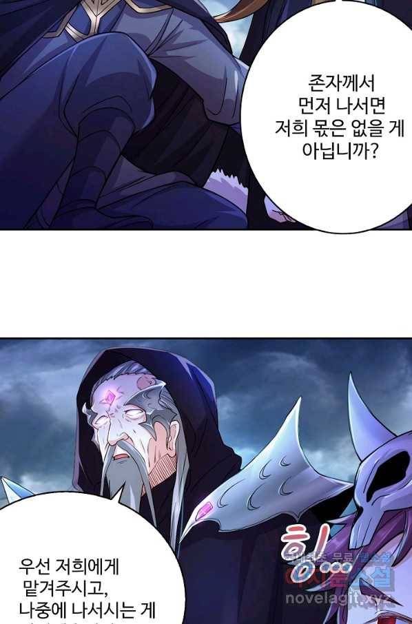 내 소설의 악역이 되다 151화 24