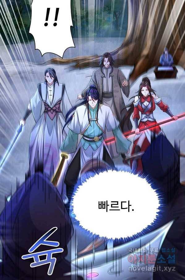 내 소설의 악역이 되다 151화 27