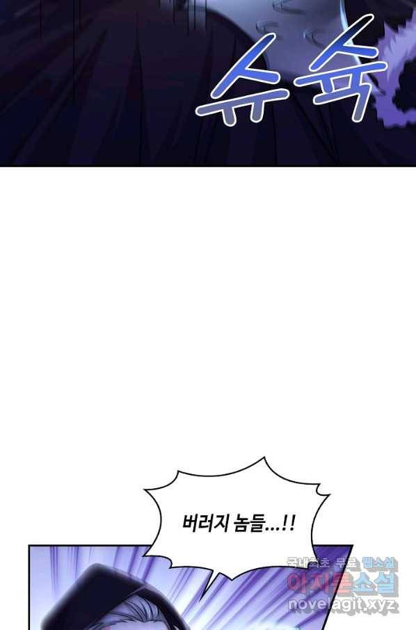 내 소설의 악역이 되다 151화 28