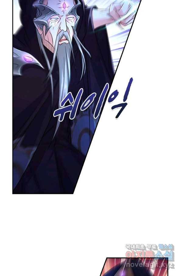 내 소설의 악역이 되다 151화 29