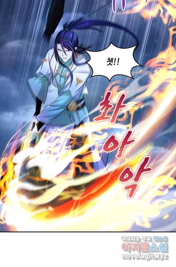 내 소설의 악역이 되다 151화 36