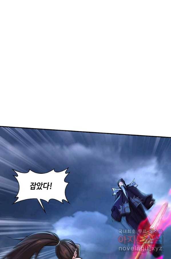 내 소설의 악역이 되다 151화 37