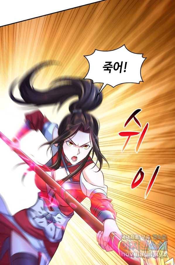 내 소설의 악역이 되다 151화 39