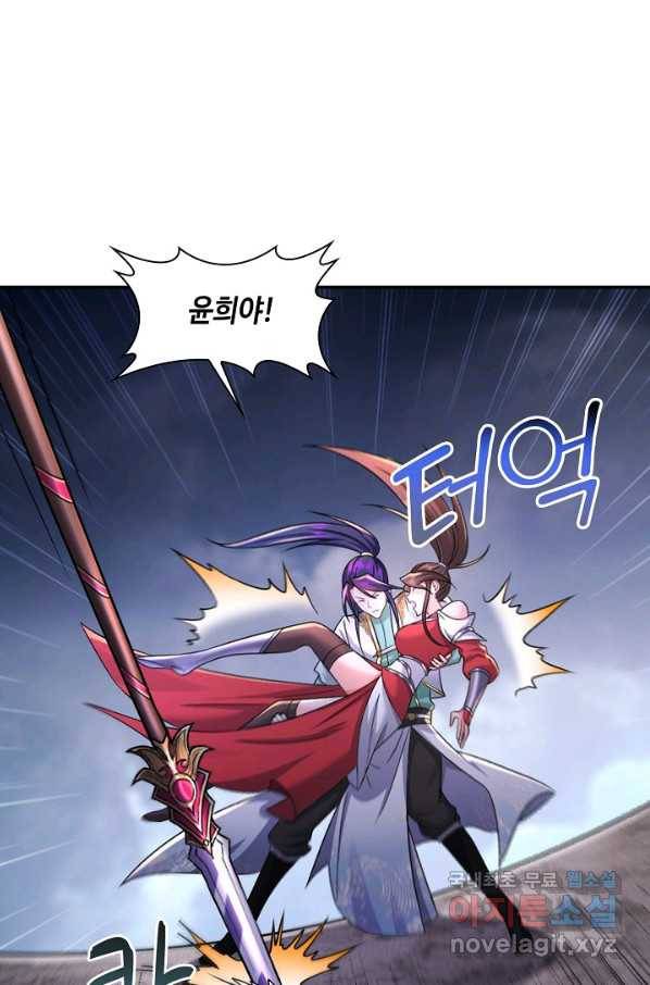 내 소설의 악역이 되다 151화 44