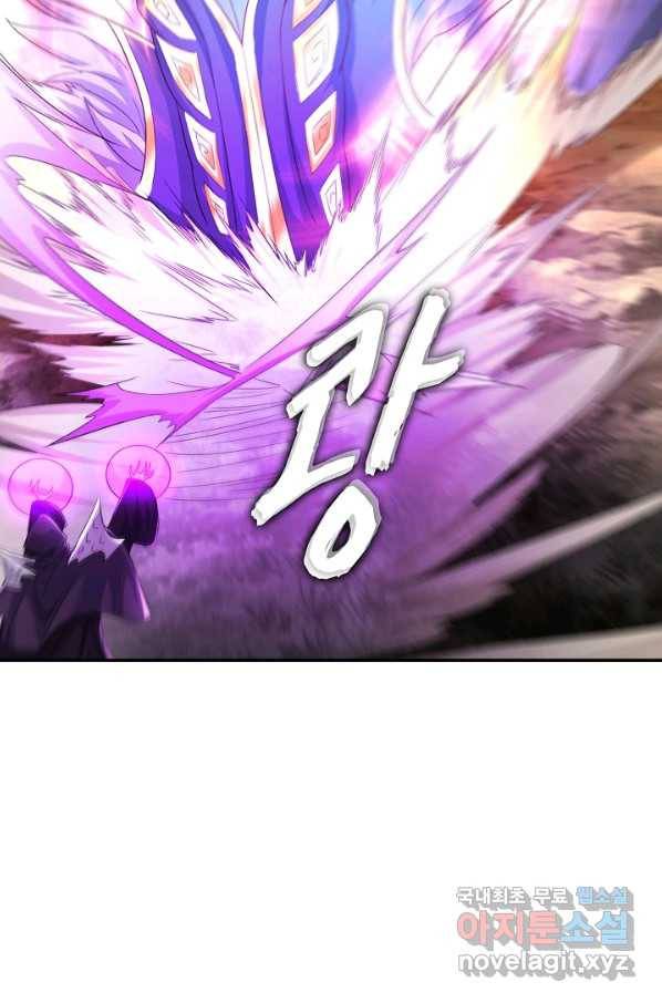내 소설의 악역이 되다 151화 53