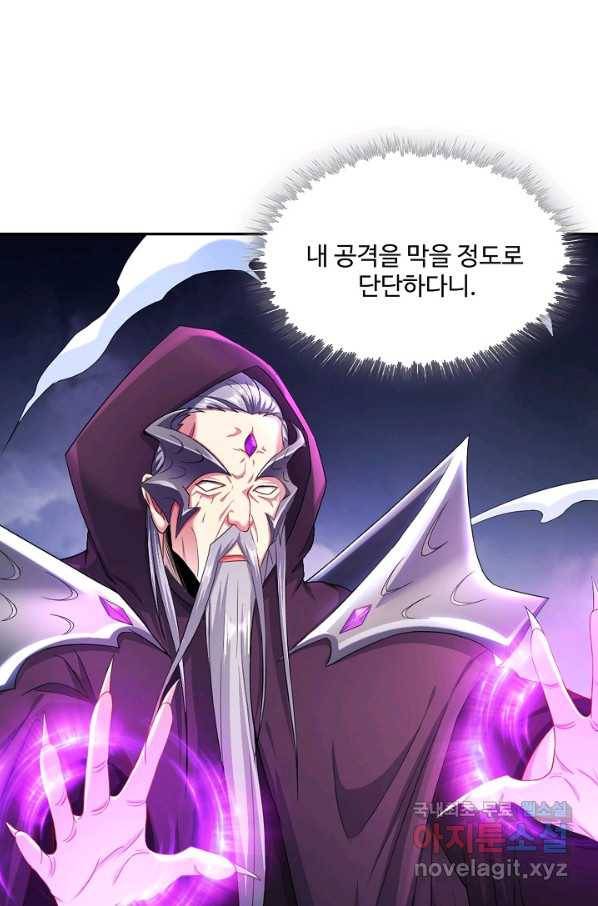 내 소설의 악역이 되다 151화 54