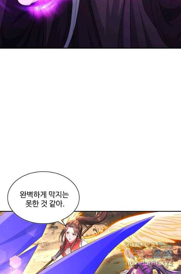 내 소설의 악역이 되다 151화 55