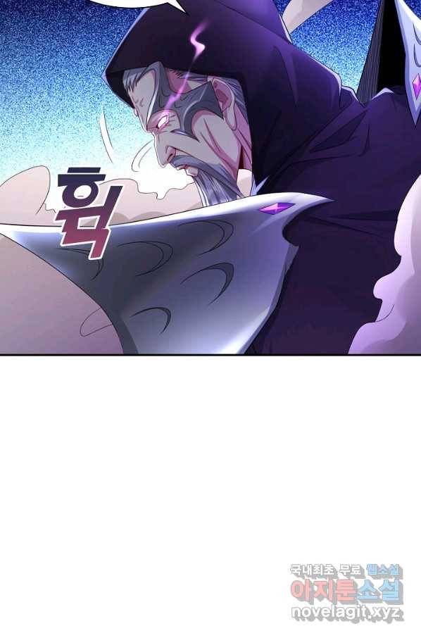 내 소설의 악역이 되다 151화 60