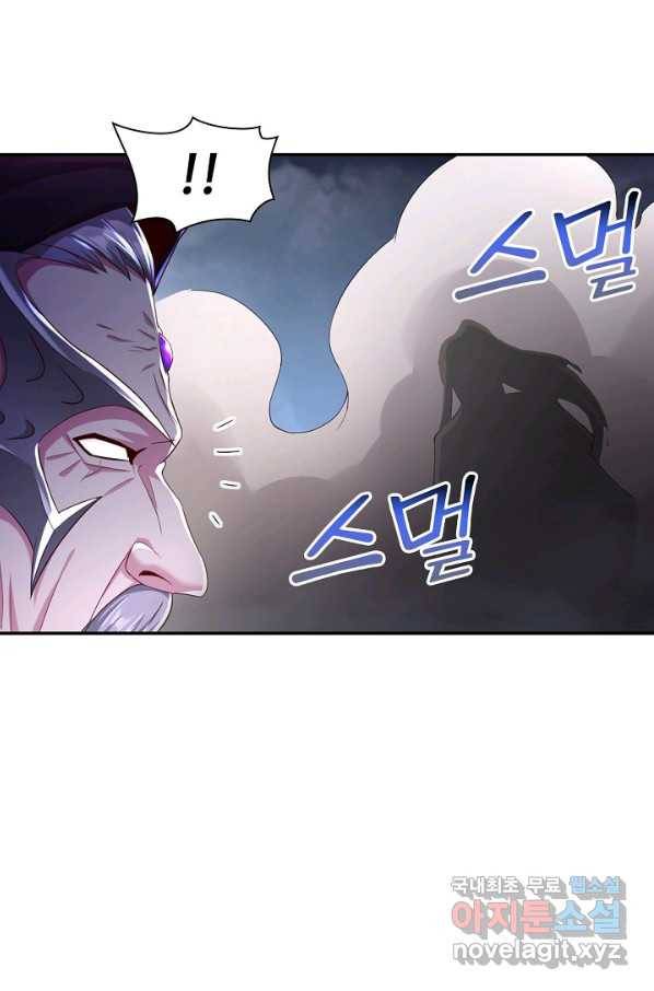 내 소설의 악역이 되다 151화 61