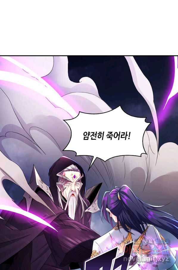 내 소설의 악역이 되다 151화 62