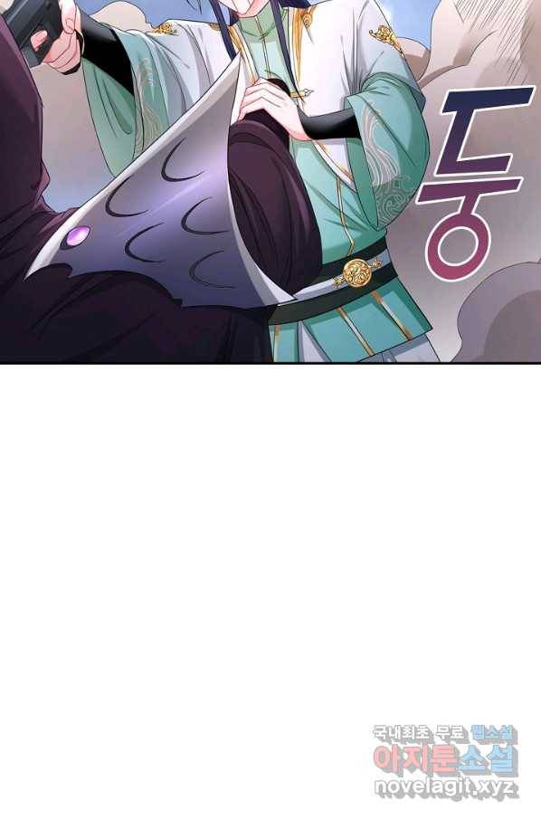 내 소설의 악역이 되다 151화 67