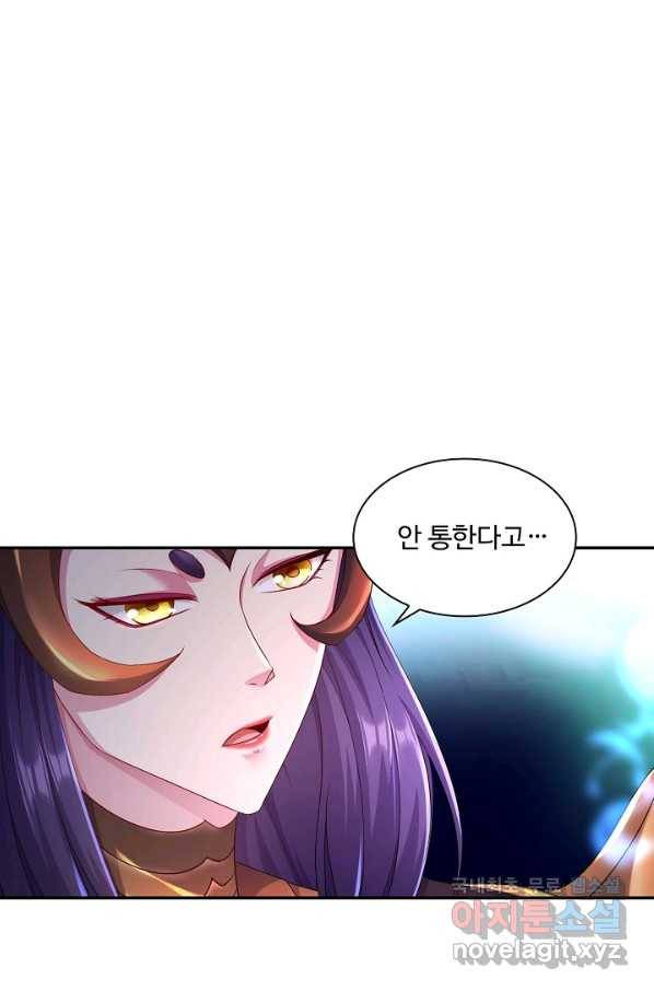 내 소설의 악역이 되다 151화 76