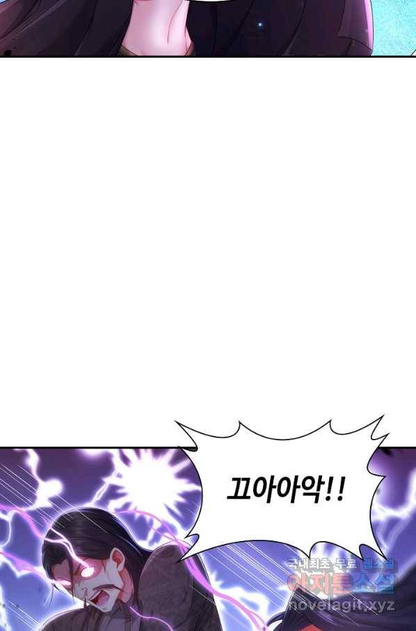 내 소설의 악역이 되다 151화 78