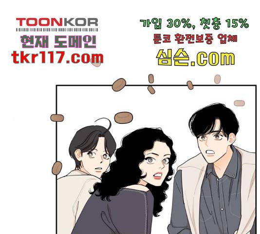 그렇고 그런 바람에 24화 1