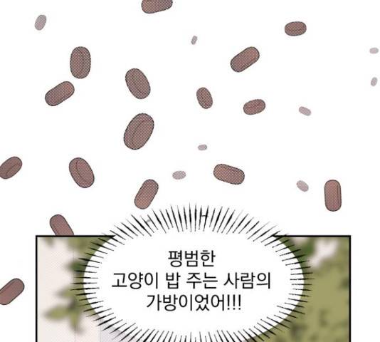 그렇고 그런 바람에 24화 7
