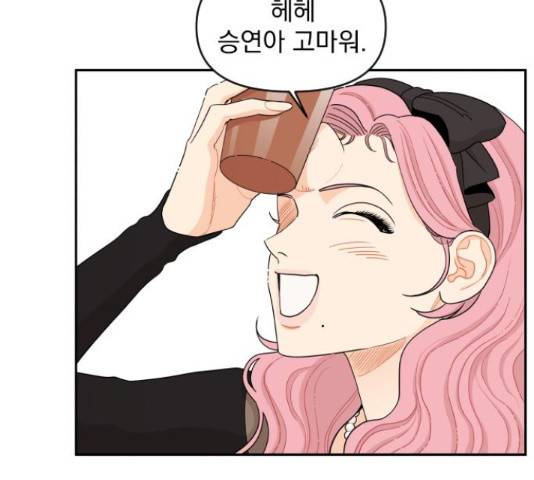 그렇고 그런 바람에 24화 24