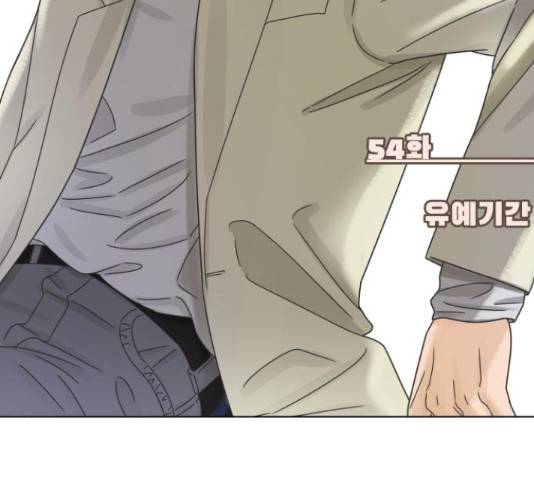 그들이 사귀는 세상 54화 3