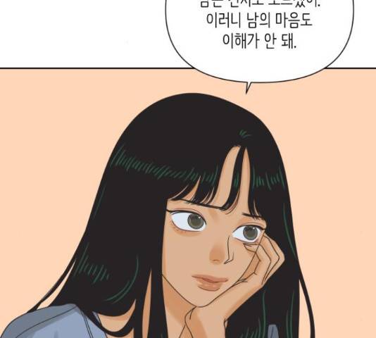 그들이 사귀는 세상 54화 11