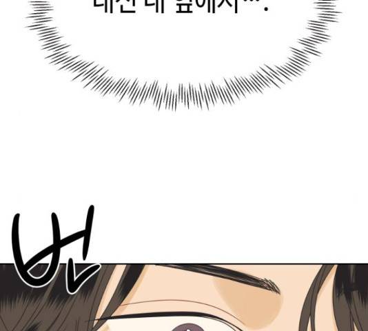 그들이 사귀는 세상 54화 24