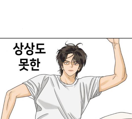 그들이 사귀는 세상 54화 26
