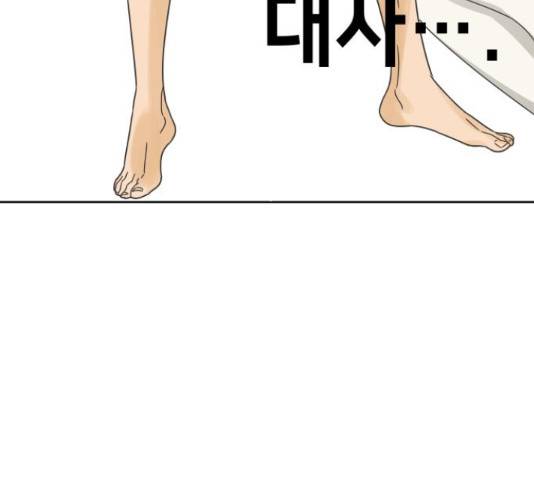 그들이 사귀는 세상 54화 28