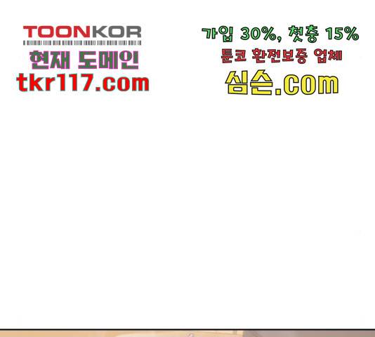 그들이 사귀는 세상 54화 35