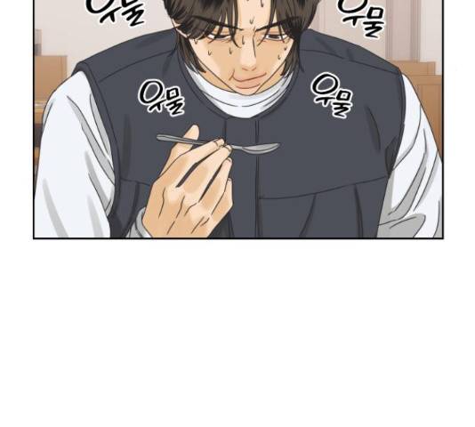 그들이 사귀는 세상 54화 41