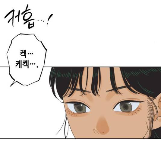 그들이 사귀는 세상 54화 44
