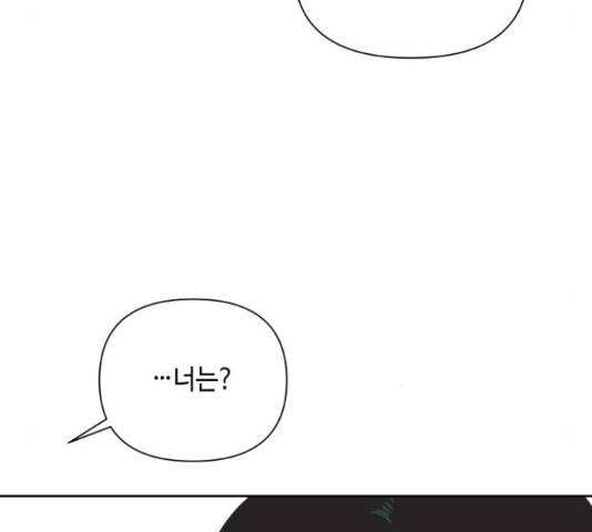 그들이 사귀는 세상 54화 53