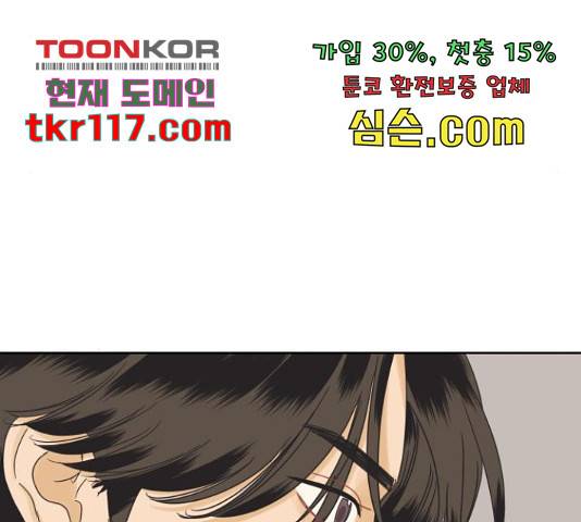 그들이 사귀는 세상 54화 60