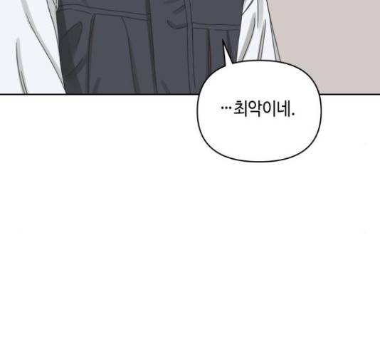 그들이 사귀는 세상 54화 71