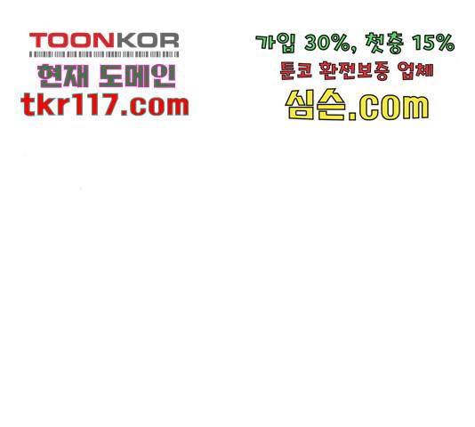 그들이 사귀는 세상 54화 83