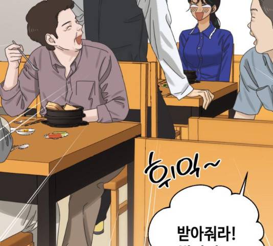 그들이 사귀는 세상 54화 85