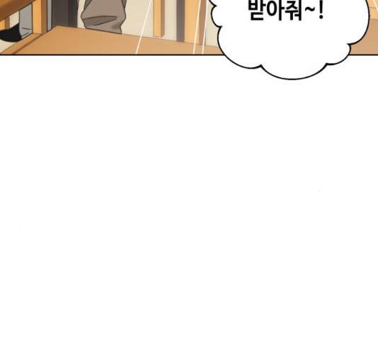 그들이 사귀는 세상 54화 86