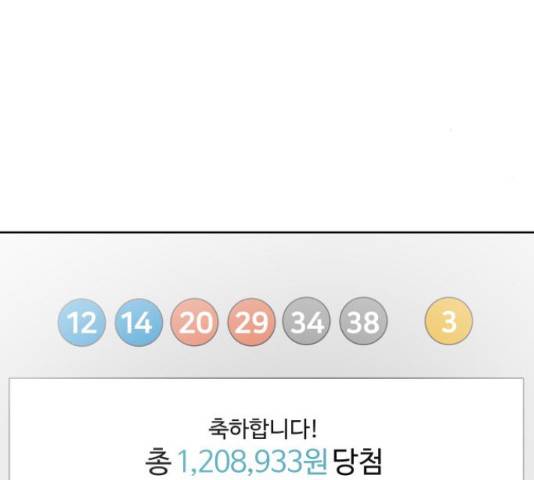 그들이 사귀는 세상 54화 98