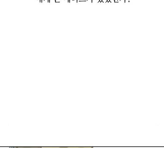 그들이 사귀는 세상 54화 105