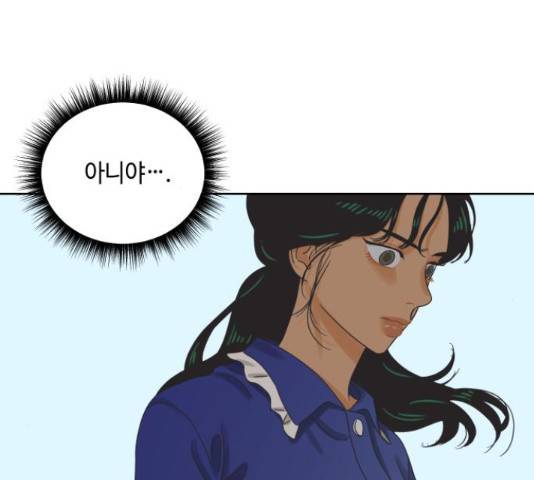 그들이 사귀는 세상 54화 112